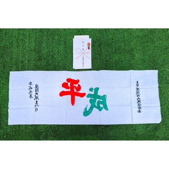 3ft Japanese Zama City 1989 Giant Kite Festival Brushed Flag Cloth Banner NOS - Picture 1 of 3